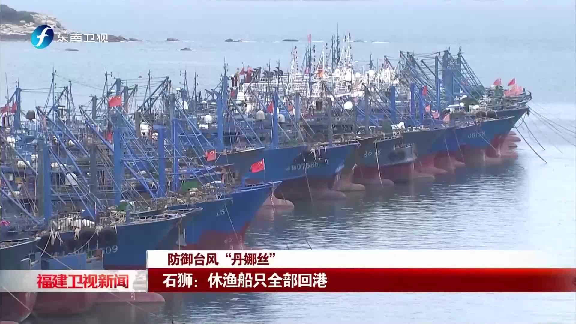 福建东南卫视