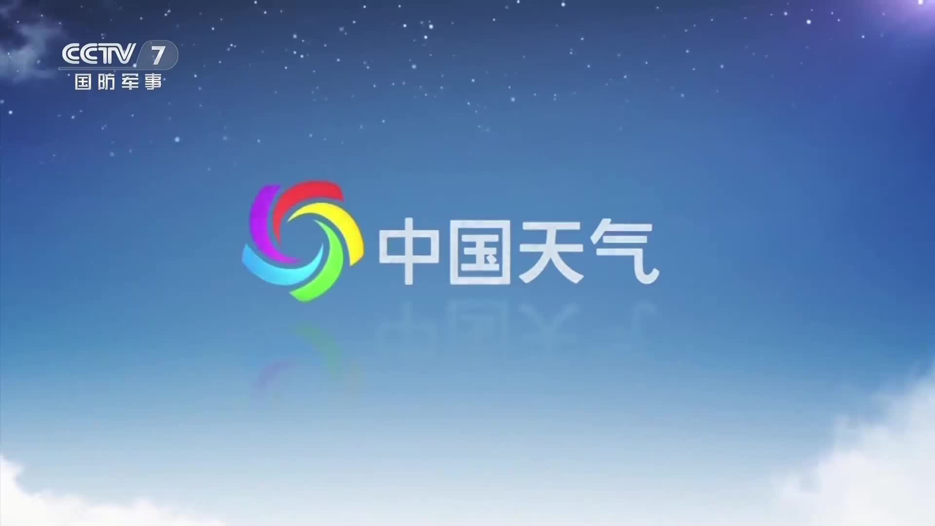 CCTV7军事农业
