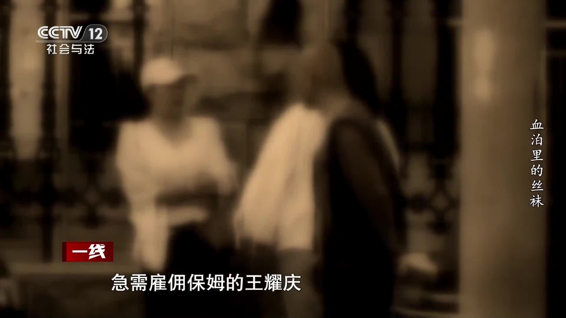 CCTV12社会与法