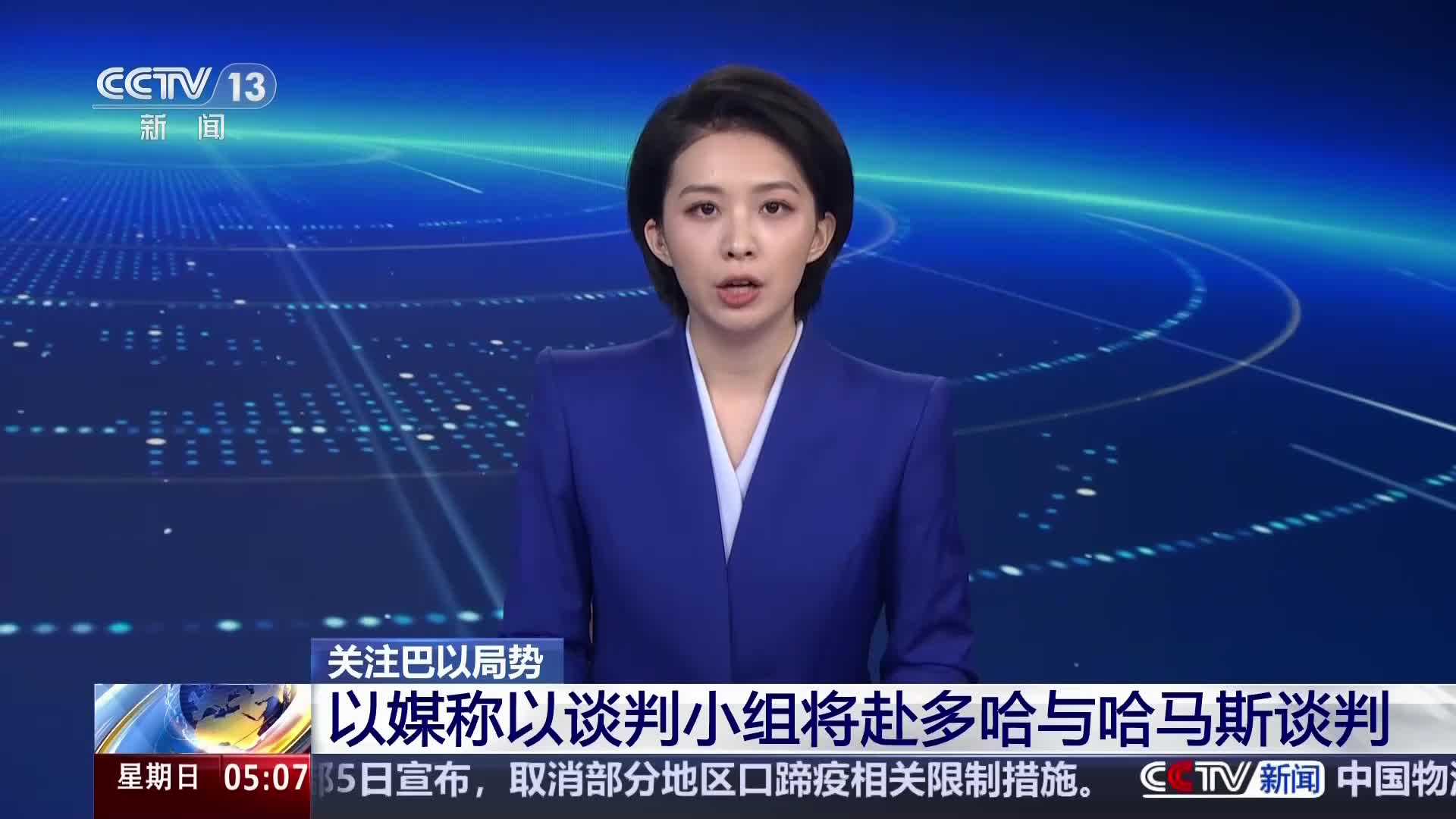 电视频道
