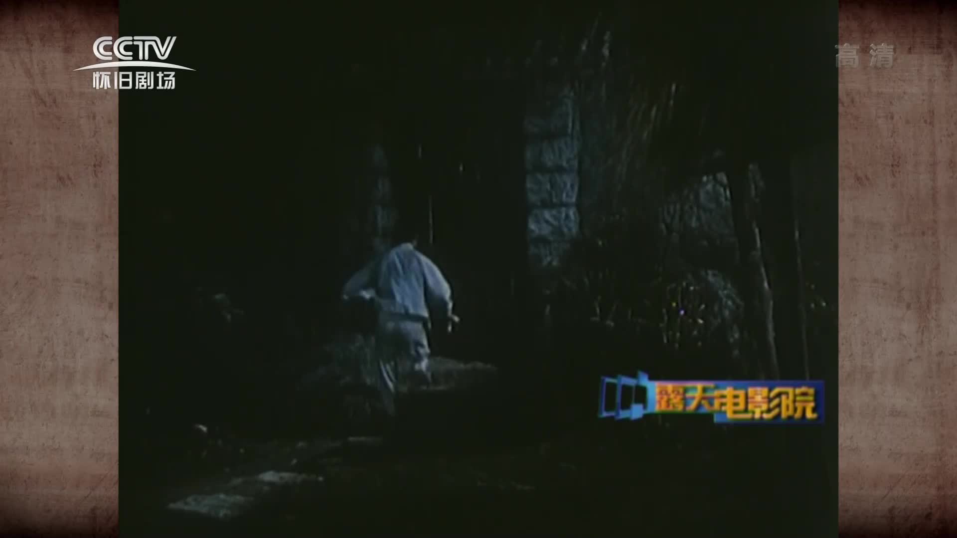 CCTV-怀旧剧场