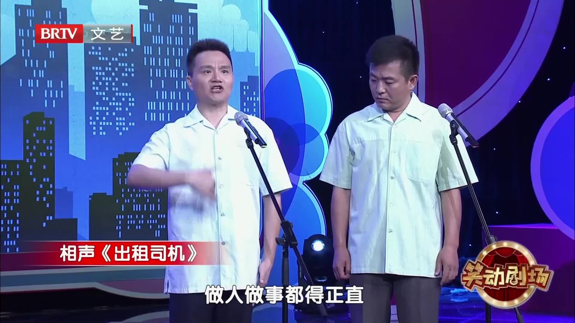 BTV2文艺
