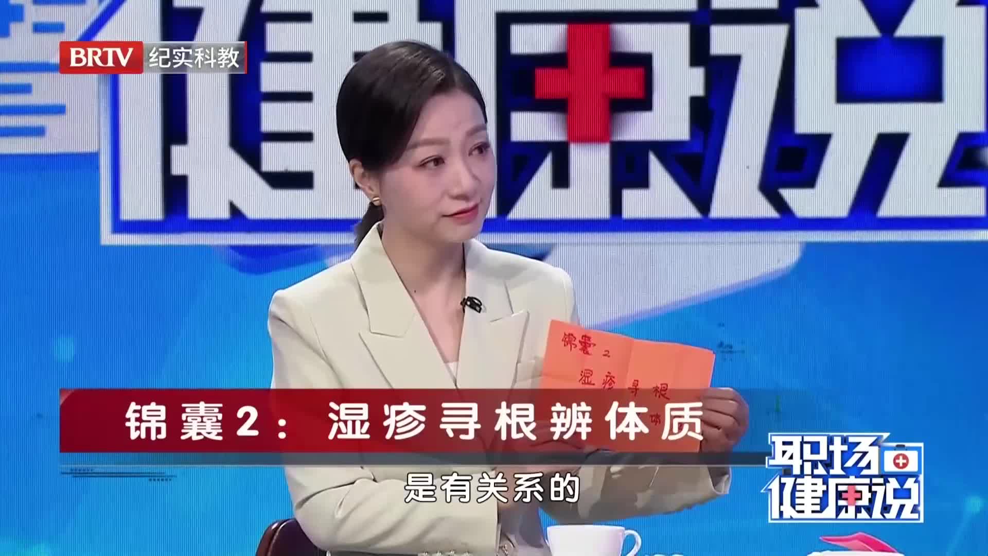 BTV3科教