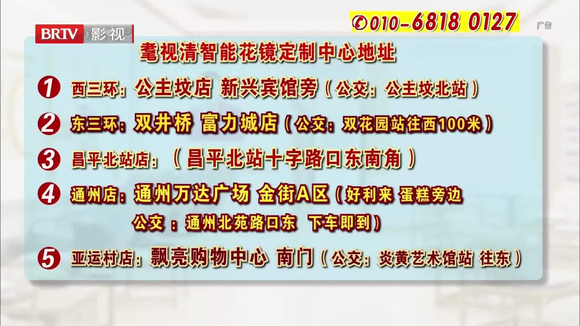 BTV4影视