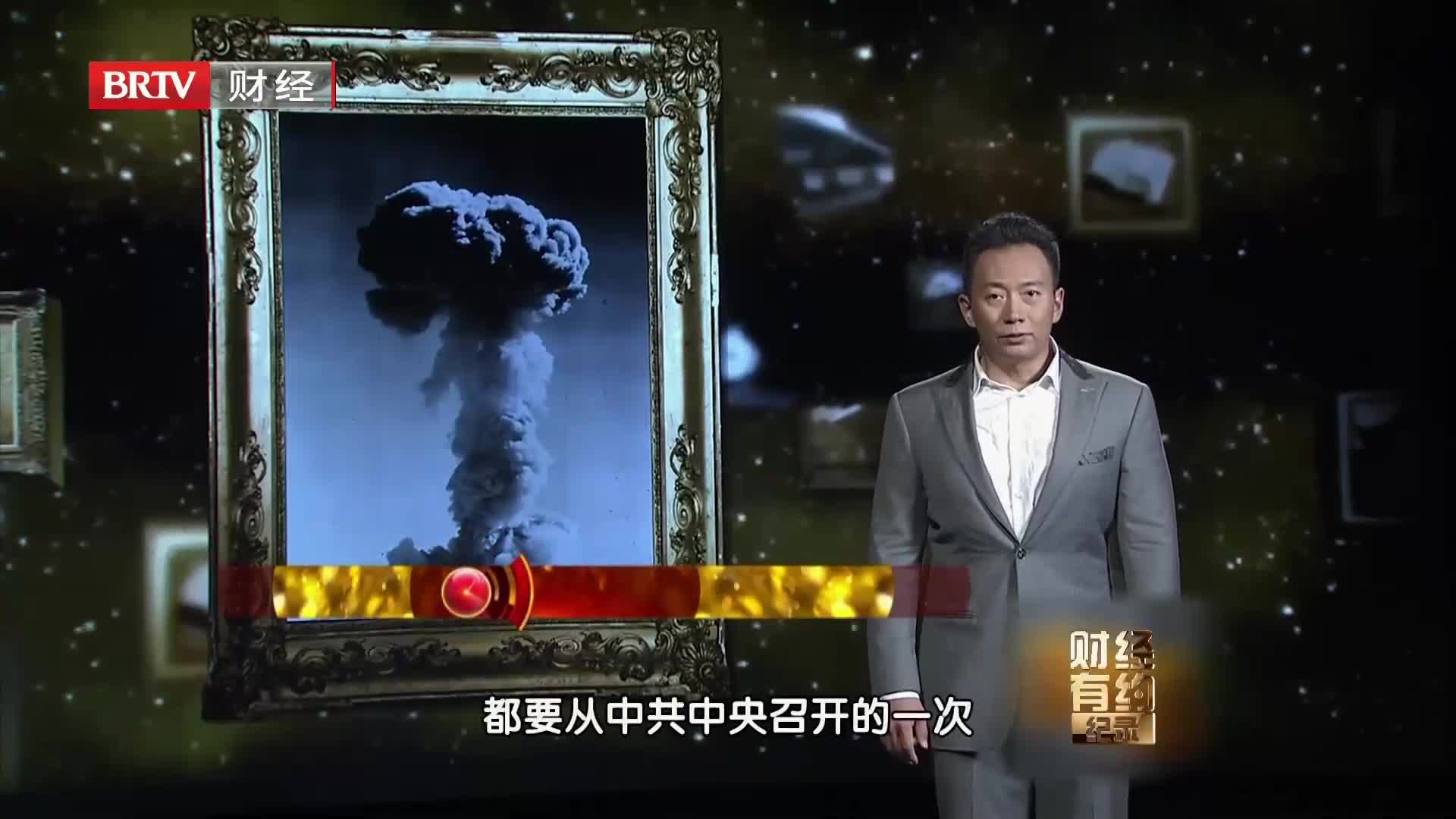 BTV5财经