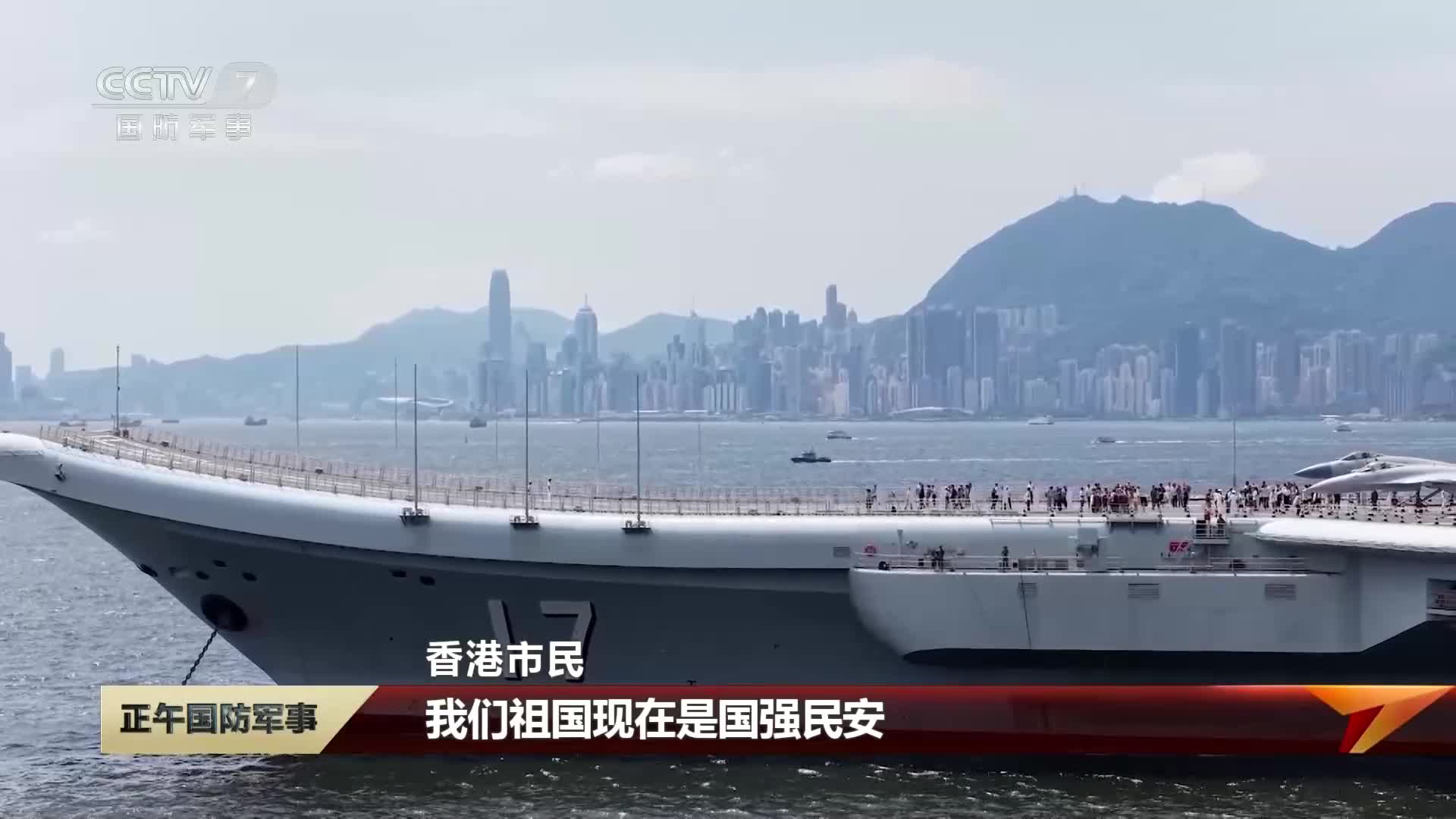 CCTV7军事农业高清