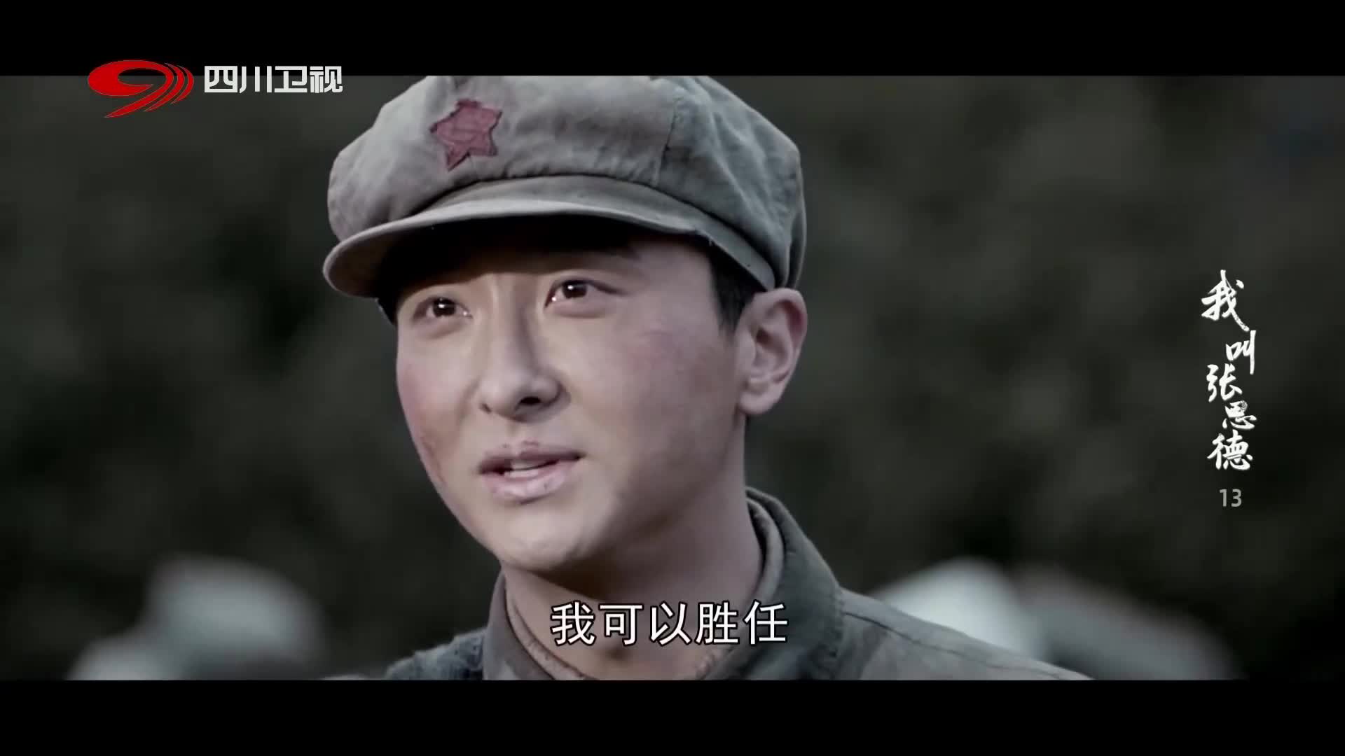 四川卫视