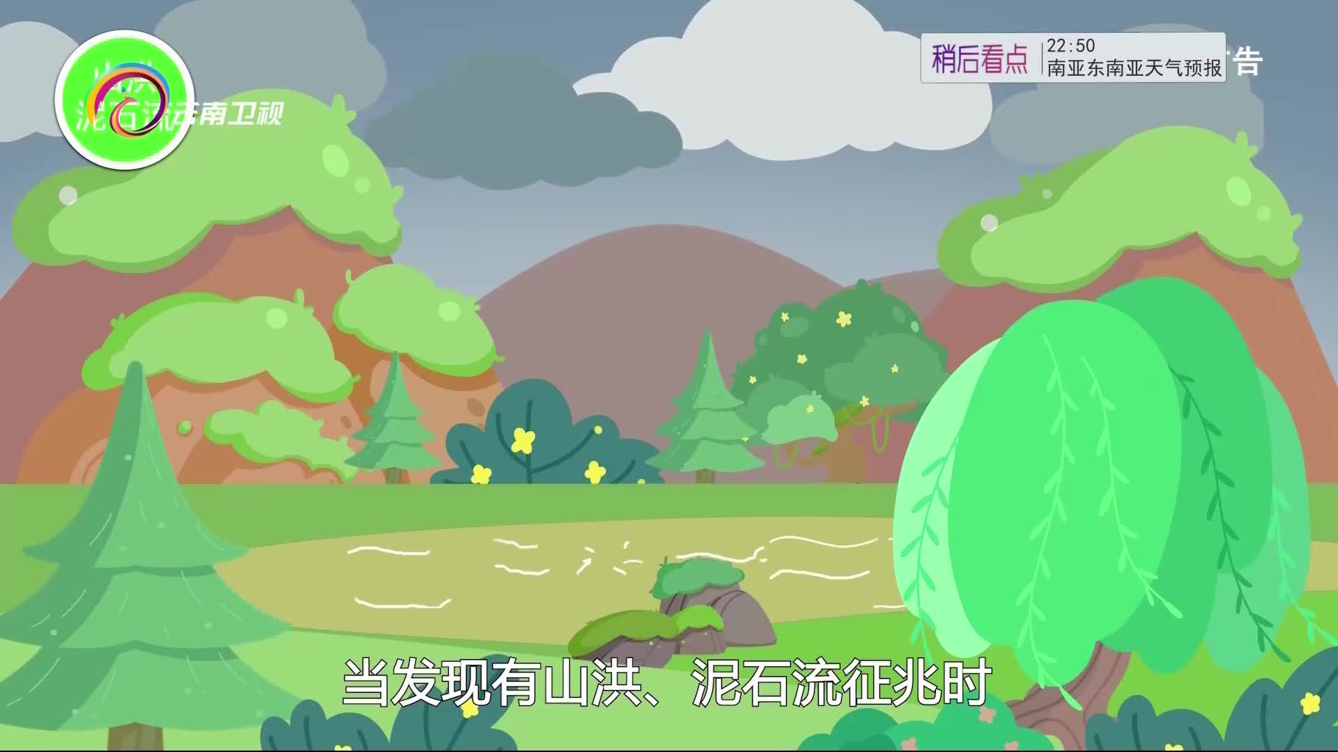 云南卫视